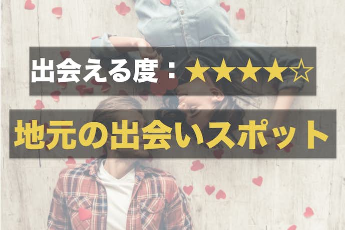 大阪で出会いを見つける方法 出会えるおすすめアプリや人気ナンパスポットを解説 Smartlog