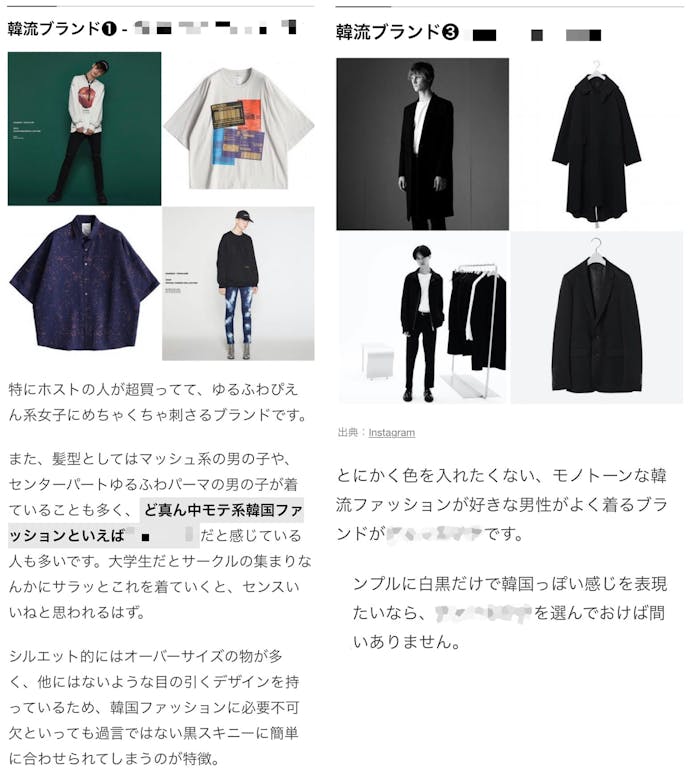 反則級にモテる 女子に突き刺さる韓国ファッションのつくり方 3万字 160画像 Smartlog 反則級にモテる 女子に突き刺さる韓国ファッションのつくり方 3万字 160画像 Smartlog