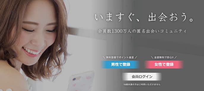 無料で使える出会い系サイトランキング タダで使える安全な人気アプリとは Smartlog 無料で使える出会い系サイトランキング タダで使える安全な人気アプリとは Smartlog