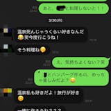 マッチングアプリで2回目のデートへ繋ぐ方法...