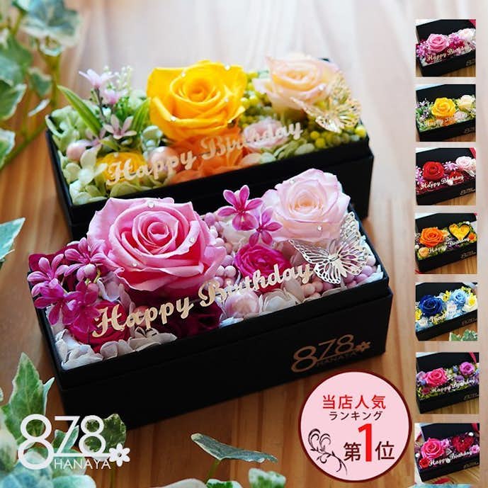 50代女性へ贈りたい誕生日プレゼント　Candy Boxプリザーブドフラワー×アートフラワー