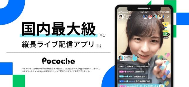 最新 ライブ配信アプリおすすめランキング 人気生放送アプリを徹底比較 Smartlog