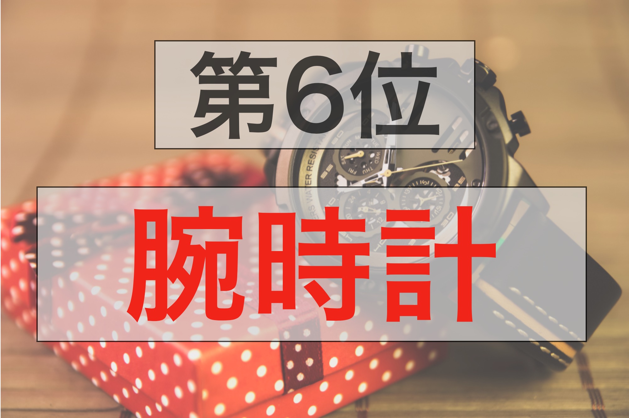 最新情報 高校生の彼氏が喜んでくれるクリスマスプレゼントって何 おすすめ 数量限定 特売 Tools Sellersshield Com