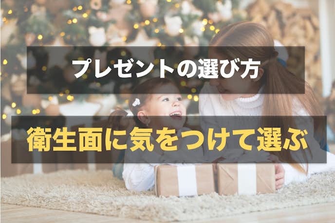 2歳の子供が喜ぶ実用的なクリスマスプレゼント集 女の子 男の子に人気のギフト Smartlog