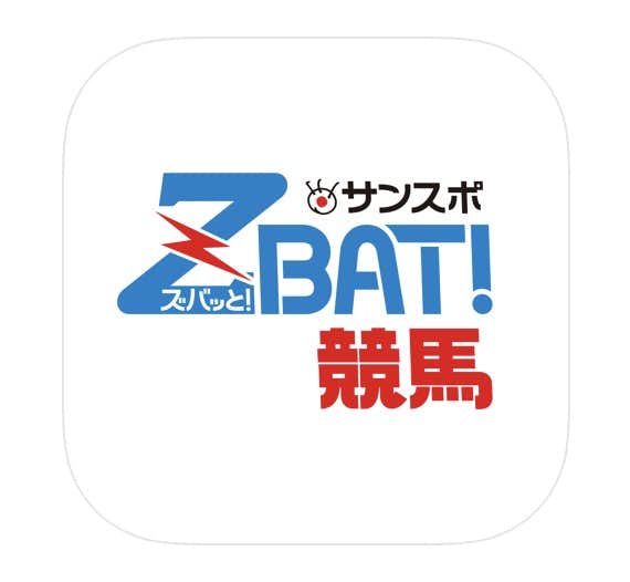 競馬アプリおすすめランキング10選 馬券購入や無料で予想も見れる人気アプリ集 Smartlog 競馬アプリおすすめランキング10選 馬券購入や無料で予想も見れる人気アプリ集 Smartlog