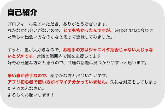 女性版 マッチングアプリでモテるプロフィール いいね が集まる自己紹介とは Smartlog