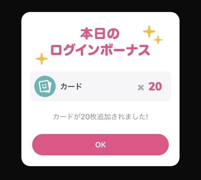 最新 男性無料のマッチングアプリおすすめランキングtop10 Smartlog