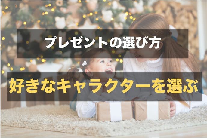2歳の子供が喜ぶ実用的なクリスマスプレゼント集 女の子 男の子に人気のギフト Smartlog 2歳の子供が喜ぶ実用的なクリスマスプレゼント集 女の子 男の子に人気のギフト Smartlog