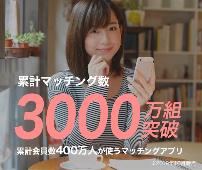 釧路の出会いの場おすすめ6選 人気の場所やアプリで出会う方法を紹介 Smartlog