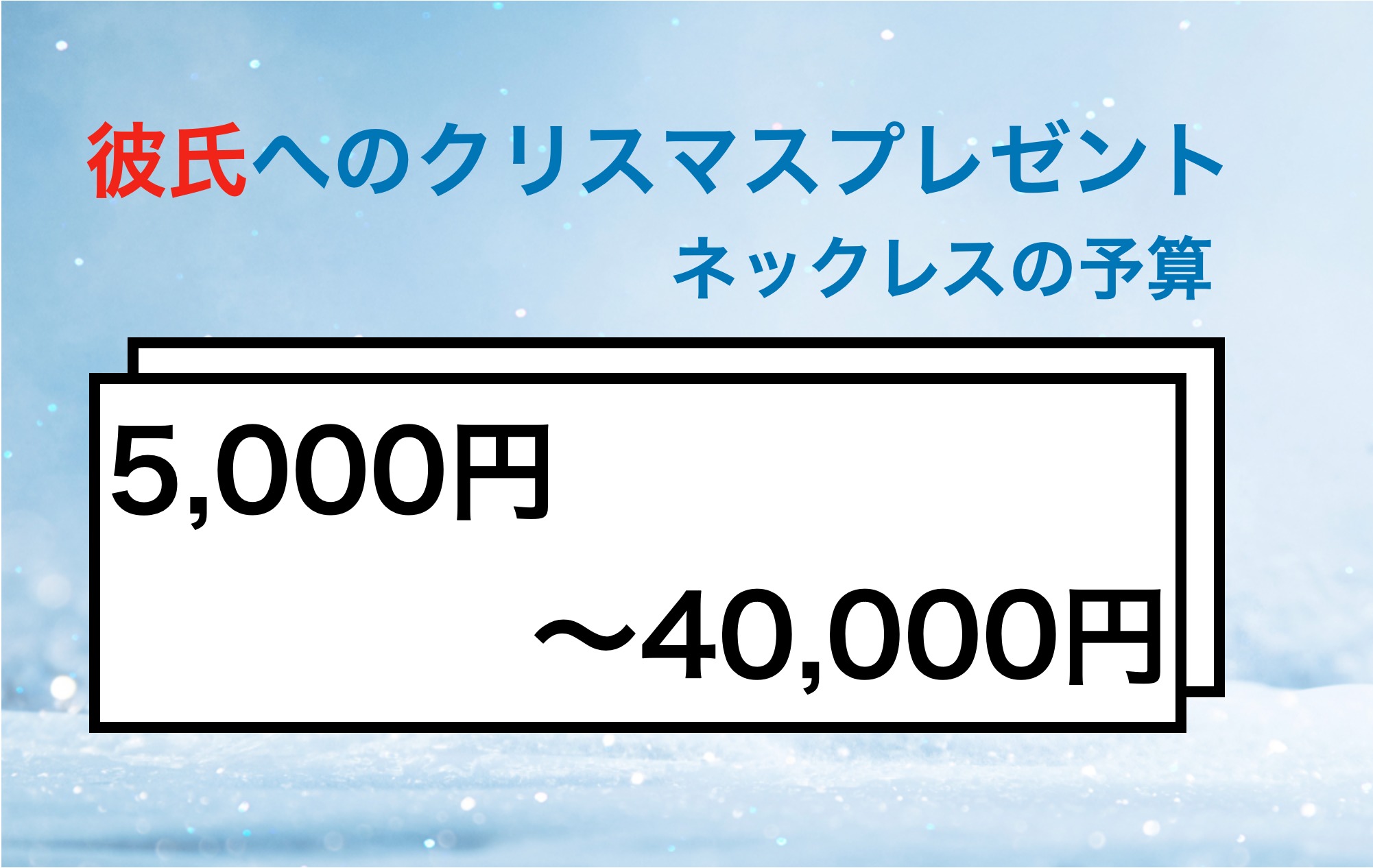 クリスマスプレゼントで彼氏が喜ぶネックレスブランド11選｜男性に人気