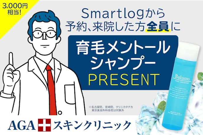 福岡 Agaクリニックのおすすめ11選 薄毛治療で人気の安い病院とは Smartlog 福岡 Agaクリニックのおすすめ11選 薄毛治療で人気の安い病院とは Smartlog