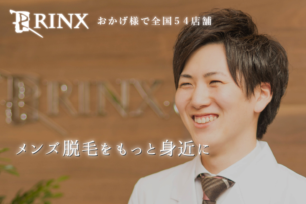 東京のおすすめメンズ脱毛ランキング 都内で人気のクリニック エステサロンを徹底比較 Smartlog