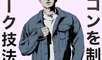 合コンさしすせそ は効果的 男性にモテる理由と使う時の注意点を解説 Smartlog 合コンさしすせそ は効果的 男性にモテる理由と使う時の注意点を解説 Smartlog