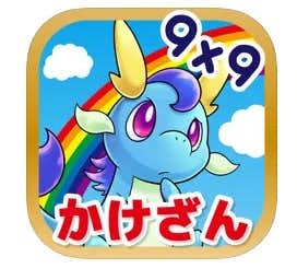 九九を覚えるのにおすすめのアプリ10選 子供が楽しく学習できる人気アプリを紹介 Smartlog 九九を覚えるのにおすすめのアプリ10選 子供が楽しく学習できる人気アプリを紹介 Smartlog