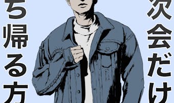 合コンさしすせそ は効果的 男性にモテる理由と使う時の注意点を解説 Smartlog 合コンさしすせそ は効果的 男性にモテる理由と使う時の注意点を解説 Smartlog