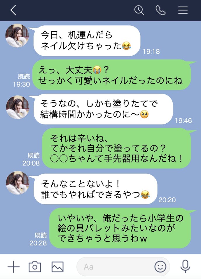 彼女に浮気される男のLINEを公開。LINEの連絡頻度とか大事な話 〜抱ける会話・抱けない会話〜 Smartlog 彼女に浮気される男のLINEを公開。LINEの連絡頻度とか大事な話 〜抱ける会話・抱けない会話〜 Smartlog