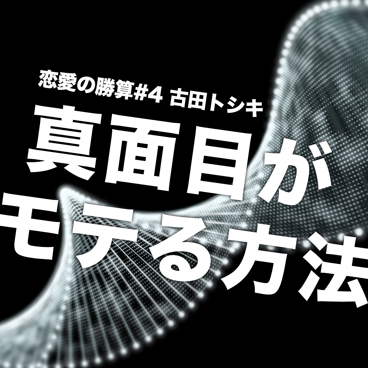 女性は恋をするとどうなる 変化する見た目や行動 性格のポイントとは Smartlog