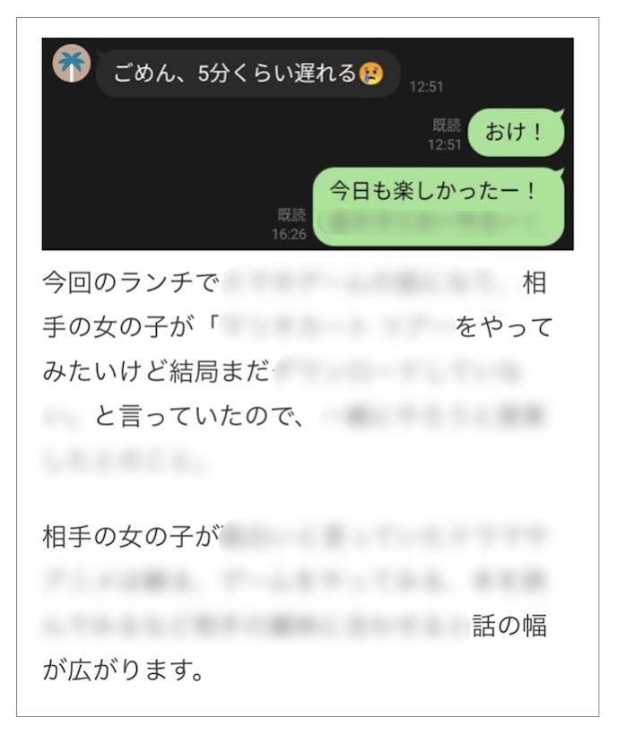 宇垣美里似olとコロナ渦の合コンで出会い 付き合うまでのline全文スクショ Smartlog 宇垣美里似olとコロナ渦の合コンで出会い 付き合うまでのline全文スクショ Smartlog