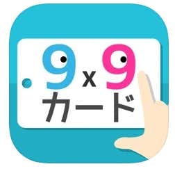 九九を覚えるのにおすすめのアプリ10選 子供が楽しく学習できる人気アプリを紹介 Smartlog