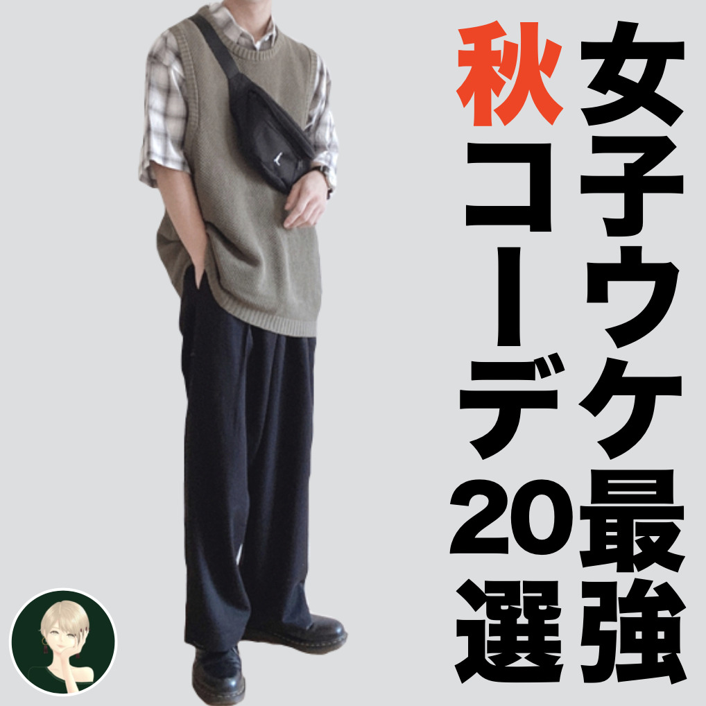 絶対逃せない！中途半端な季節こそ磨...