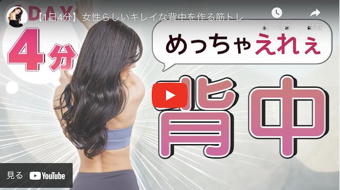 女性向け背筋の筋トレメニュー 背中痩せに効果的な自宅で出来る簡単トレーニング集 Smartlog 女性向け背筋の筋トレメニュー 背中痩せに効果的な自宅で出来る簡単トレーニング集 Smartlog
