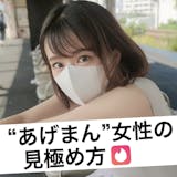 出会えたら絶対に逃しちゃいけない!→あげま...