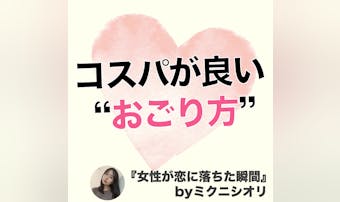 片思い中に勇気が出る名言集 恋愛を応援してくれる素敵な言葉とは Smartlog 片思い中に勇気が出る名言集 恋愛を応援してくれる素敵な言葉とは Smartlog