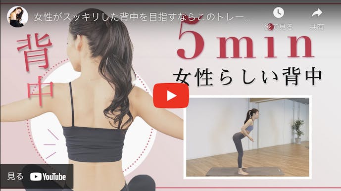 女性がスッキリした背中を目指すトレーニング