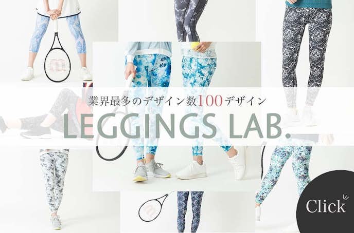 Leggings Lab