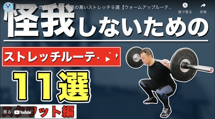 スクワットの効果がでない 正しいフォーム 呼吸法 意識すべきコツを徹底解説 Smartlogボディメイク By Smartlog スクワットの効果がでない 正しいフォーム 呼吸法 意識すべきコツを徹底解説 Smartlogボディメイク By Smartlog