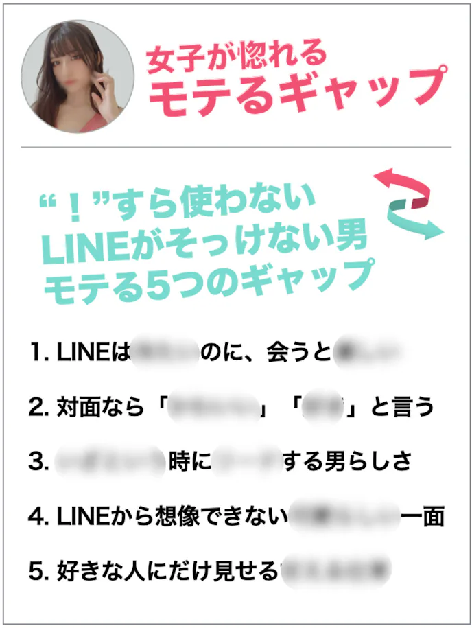 Lineがそっけない男子はモテるって知ってる Smartlog Lineがそっけない男子はモテるって知ってる Smartlog