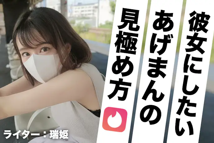 出会えたら絶対に逃しちゃいけない!→あげまんの見つけ方を限定公開
