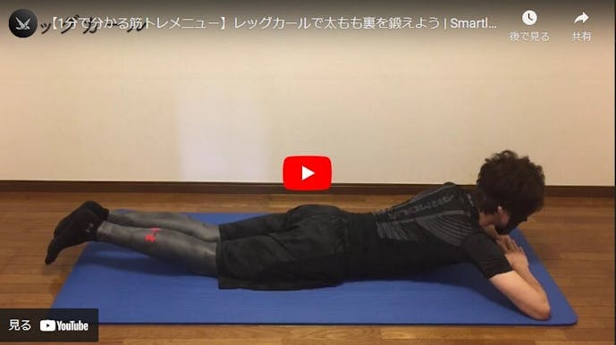 中学生 高校生向け 陸上短距離のタイムが速くなる筋トレ方法を徹底解説 Smartlogボディメイク 中学生 高校生向け 陸上短距離のタイムが速くなる筋トレ方法を徹底解説 Smartlogボディメイク