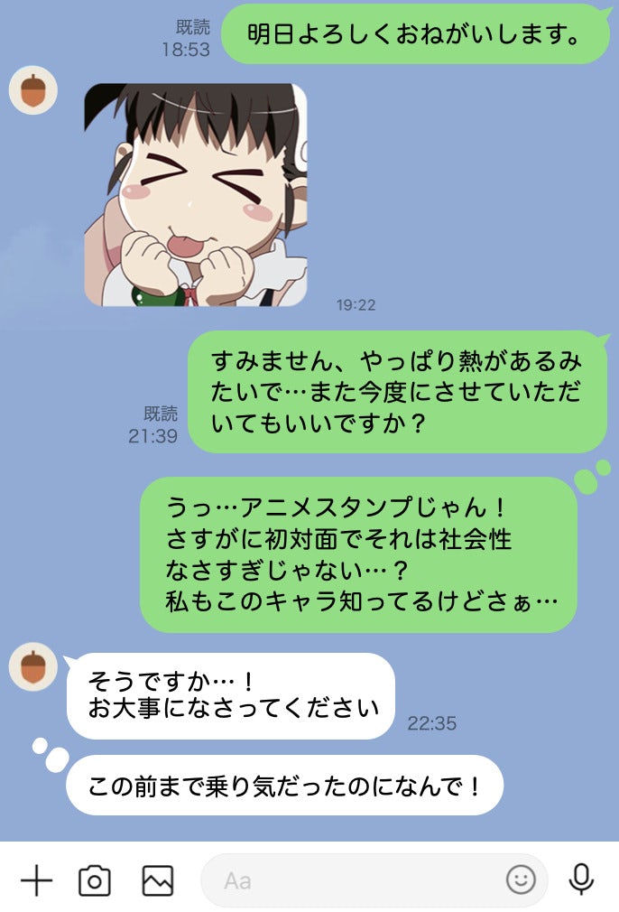 Lineスタンプの使い方 間違っている男が多すぎる件 Smartlog Lineスタンプの使い方 間違っている男が多すぎる件 Smartlog