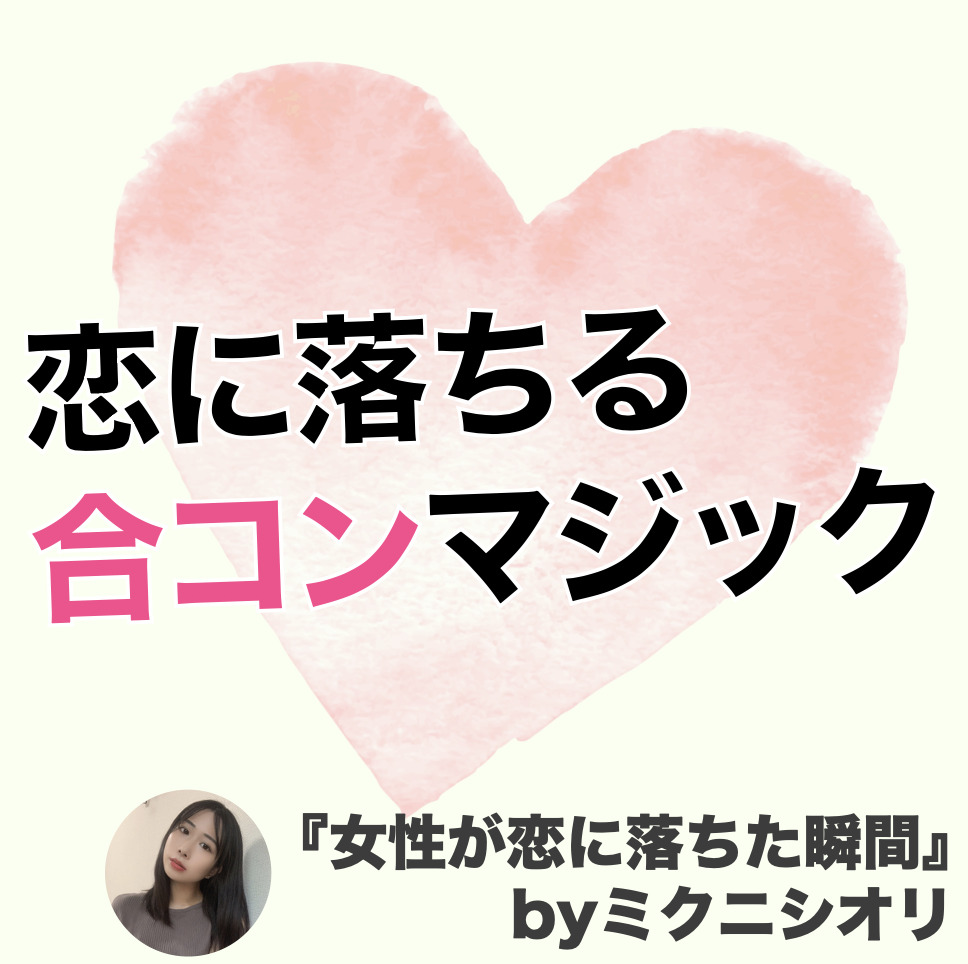 壇蜜に似た女子・マリアが、合コンで...