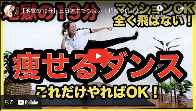 痩せるダンスのおすすめ特集 ダイエット初心者でも出来る簡単な動画トレーニングを厳選 Smartlog 痩せるダンスのおすすめ特集 ダイエット初心者でも出来る簡単な動画トレーニングを厳選 Smartlog