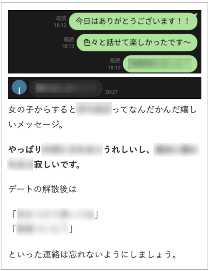 ナマline公開 新卒のエンジニア女子と付き合うまでのline全文 Smartlog ナマline公開 新卒のエンジニア女子と付き合うまでのline全文 Smartlog