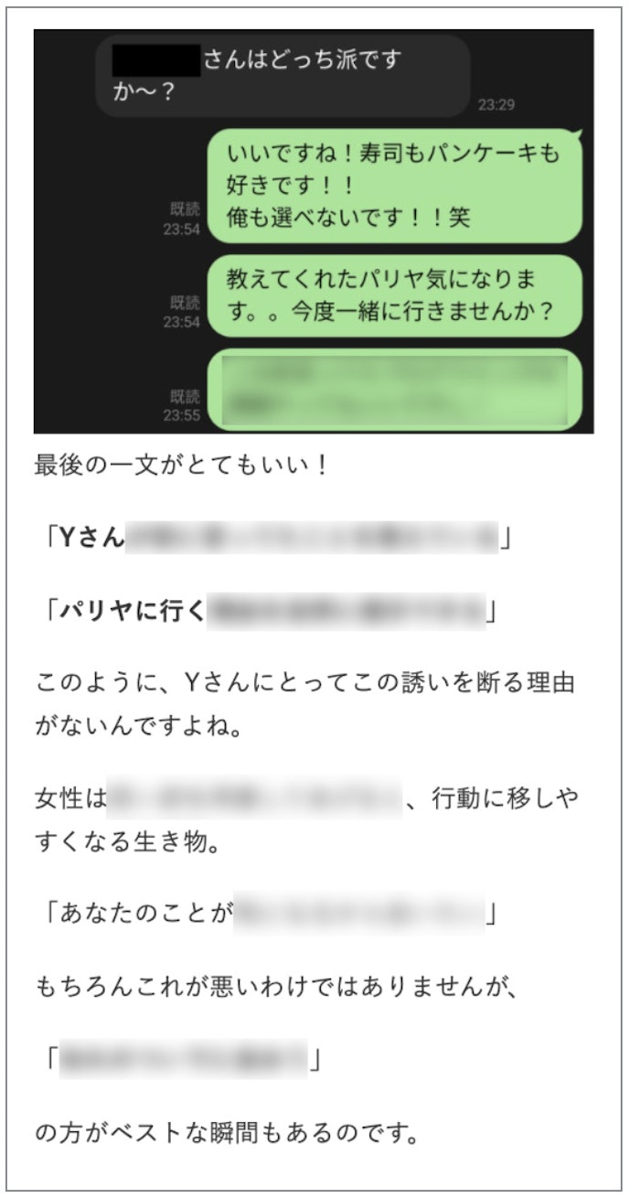 ナマline公開 新卒のエンジニア女子と付き合うまでのline全文 Smartlog ナマline公開 新卒のエンジニア女子と付き合うまでのline全文 Smartlog