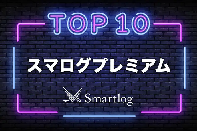 昨年の課金記事ランキングTOP10|2021年最も人気だった記事とは?