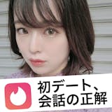 初デートで“女性を楽しませる会話”をするには？