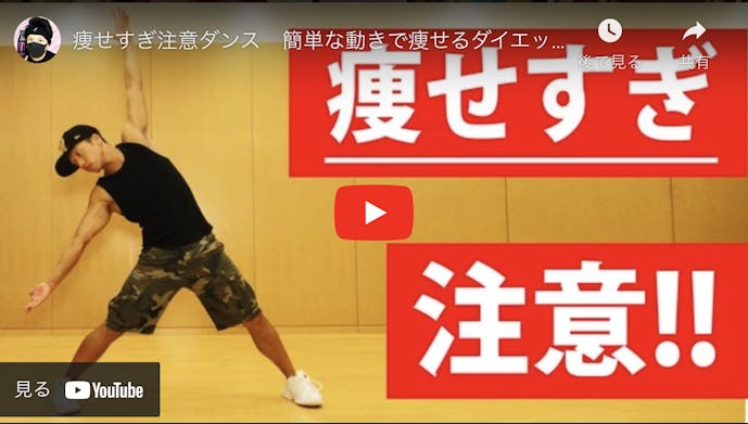 痩せるダンスのおすすめ特集 ダイエット初心者でも出来る簡単な動画トレーニングを厳選 Smartlog 痩せるダンスのおすすめ特集 ダイエット初心者でも出来る簡単な動画トレーニングを厳選 Smartlog