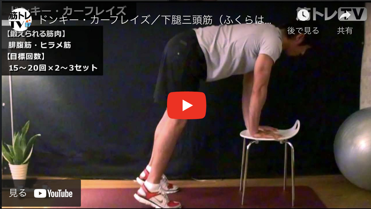 スクワット•カーフ•ドンキー•マシン 全日本13連覇！伝説のボディビルダーのカーフの鍛え方 | FITNESS