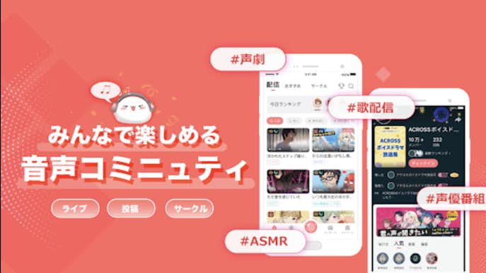 おすすめのライブ配信アプリはピカピカ