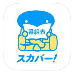 テレビ番組表アプリのおすすめ集21 見逃し防止にも役立つ人気アプリとは Smartlog テレビ番組表アプリのおすすめ集21 見逃し防止にも役立つ人気アプリとは Smartlog