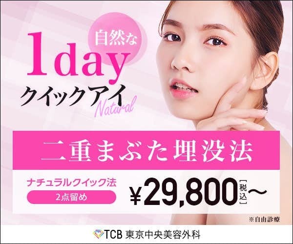 千葉のおすすめ二重整形クリニック13選 腫れない埋没法が口コミで評判の病院とは Smartlog