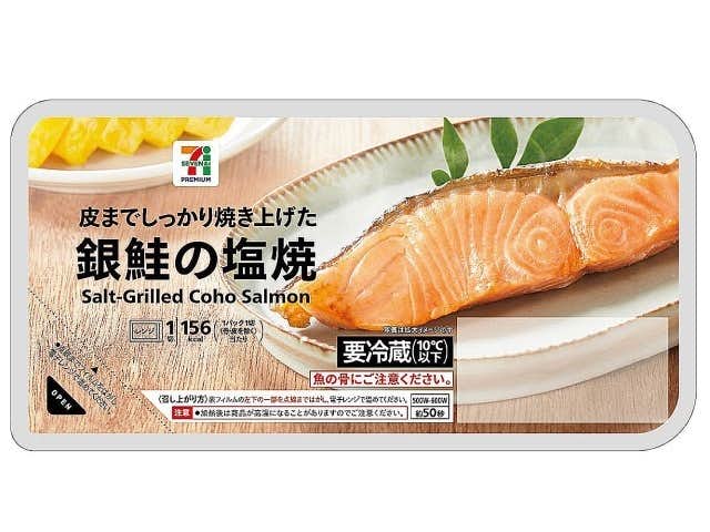 糖質制限でおすすめの食品_７プレミアム 銀鮭の塩焼.jpg