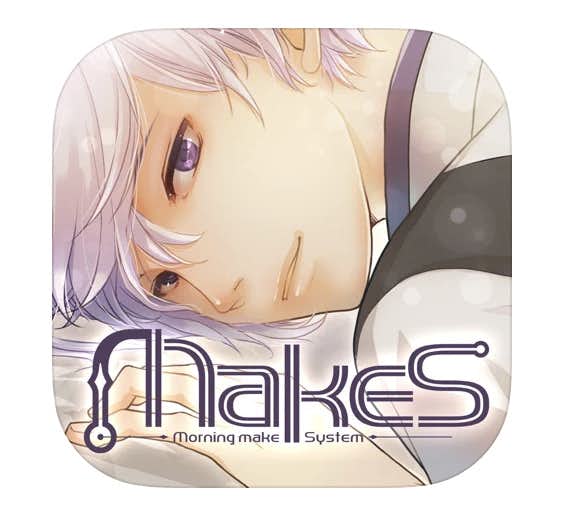 MakeS__おはよう_私のセイ__.jpg