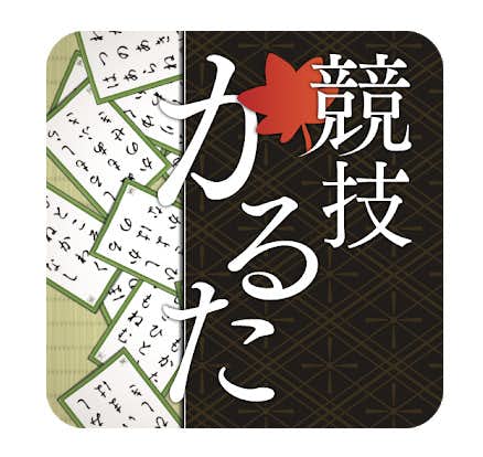 百人一首 かるたアプリのおすすめ特集 自動で読み上げてくれる人気無料アプリとは Smartlog 百人一首 かるたアプリのおすすめ特集 自動で読み上げてくれる人気無料アプリとは Smartlog