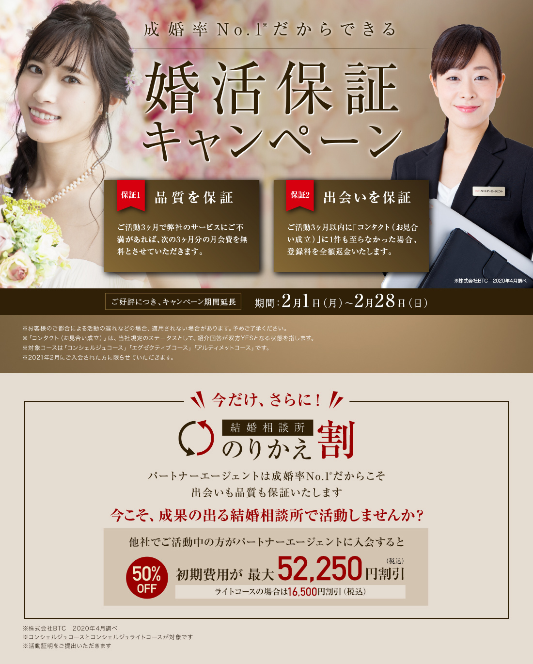 21 大阪府の結婚相談所おすすめランキング 口コミ 評判で徹底比較 Smartlog