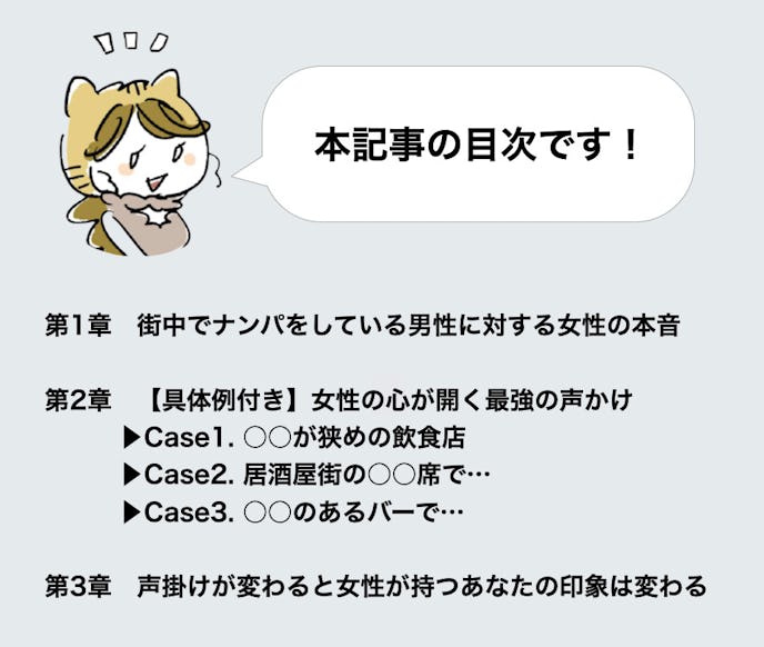 1日10回以上ナンパされる女子だからわかる 最強の声かけ方法 Smartlog 1日10回以上ナンパされる女子だからわかる 最強の声かけ方法 Smartlog